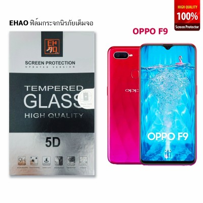 ฟิล์มกระจก EHAO OPPO F9